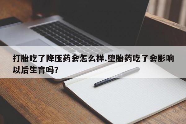 网上卖打胎药微信的联系方式动态 第25页